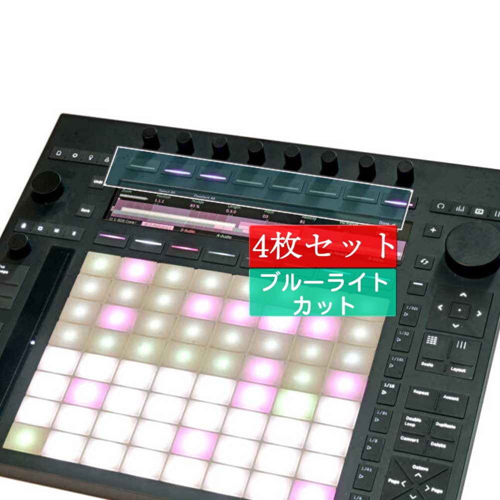Amazon | 4枚 Sukix ブルーライトカット フィルム 、 Ableton Push 3